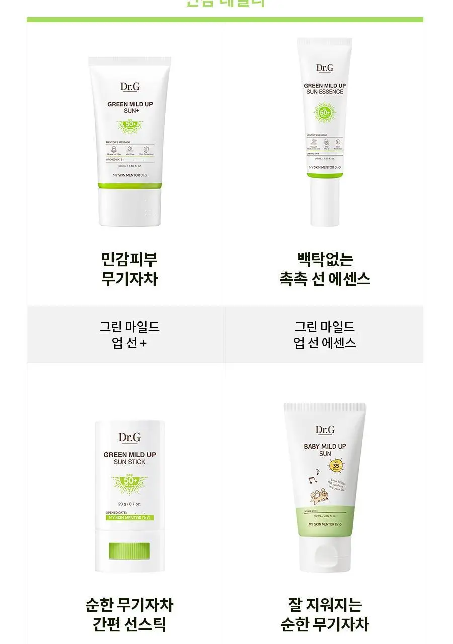[무기자차/5중보호] 닥터지 그린마일드 업 선스틱 20g 상세페이지 20